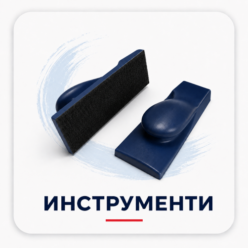 МАШИНИ И ИНСТРУМЕНТИ